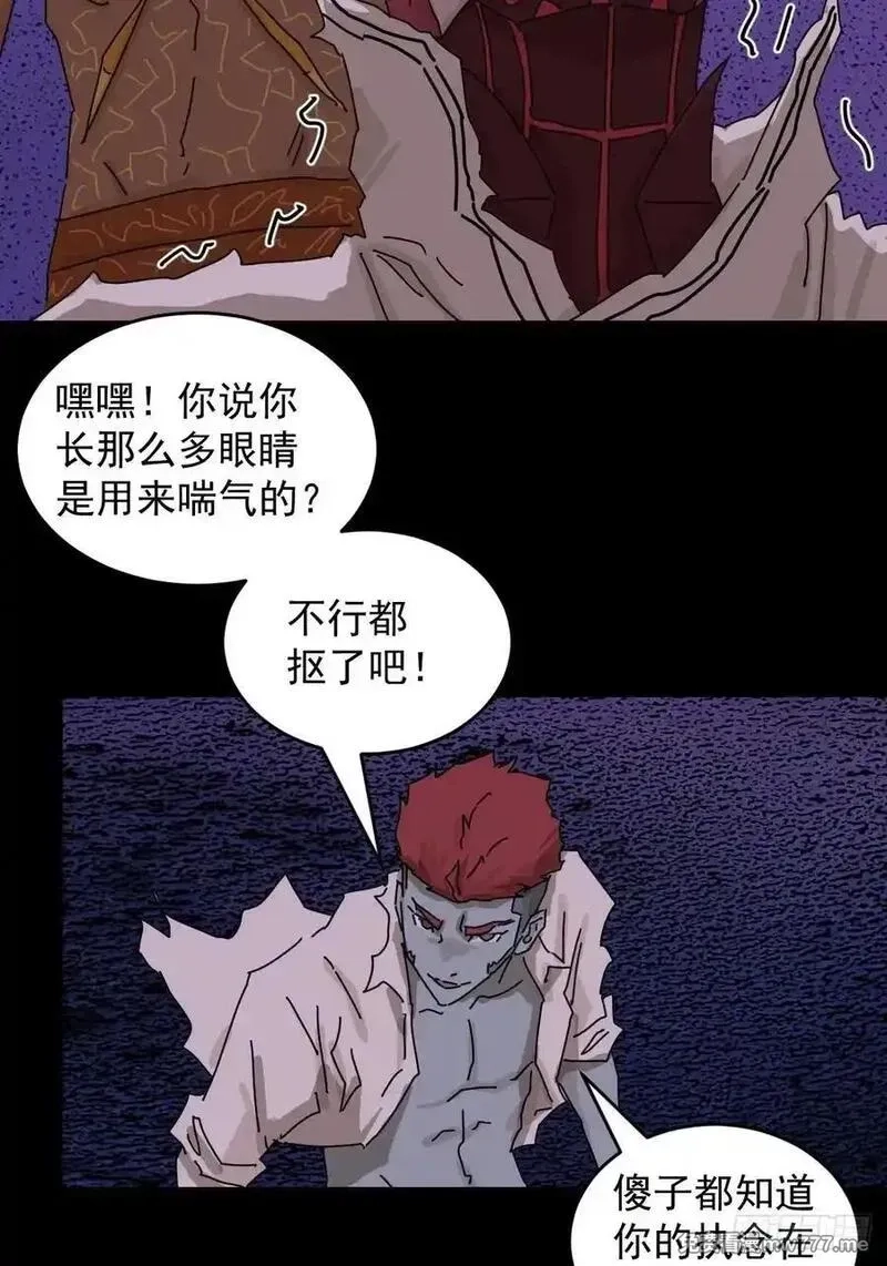 山傀,踏破归墟（三三）,第28张
