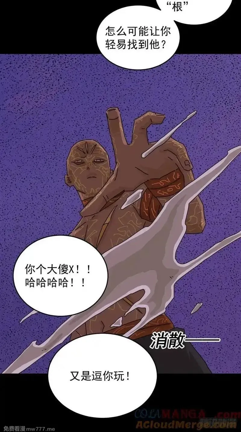 山傀,踏破归墟（三三）,第29张