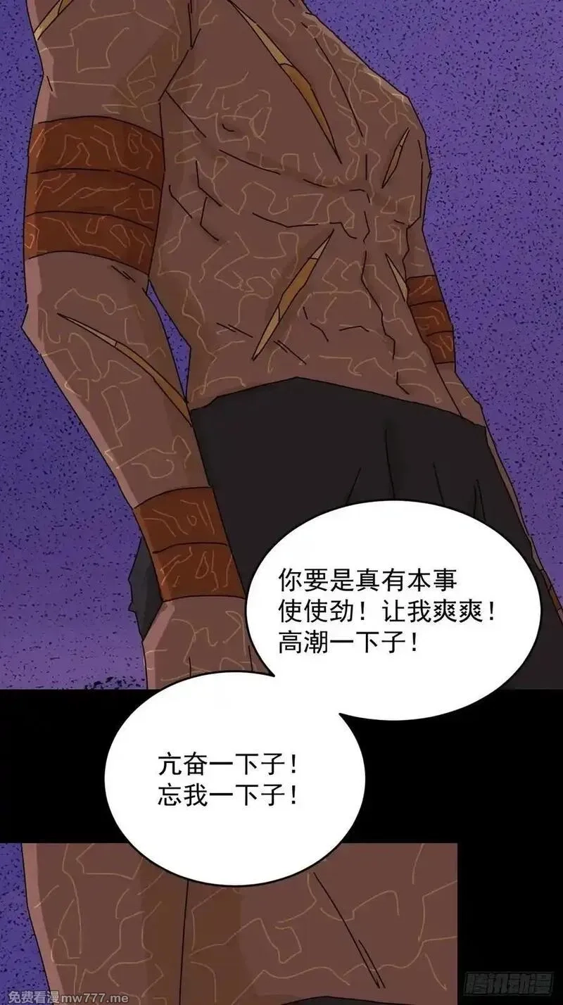 山傀,踏破归墟（三三）,第32张