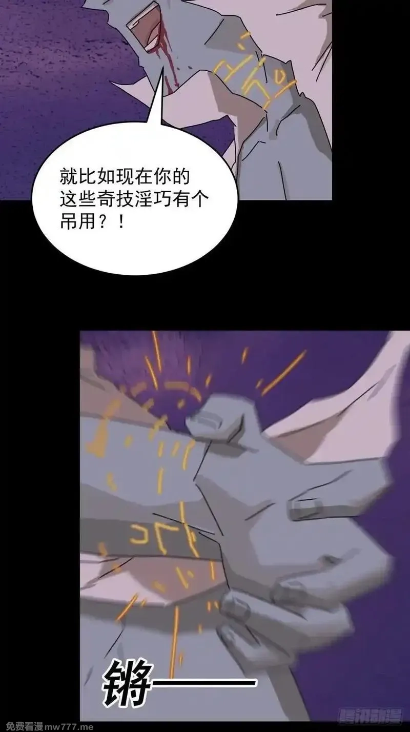 山傀,踏破归墟（三三）,第4张
