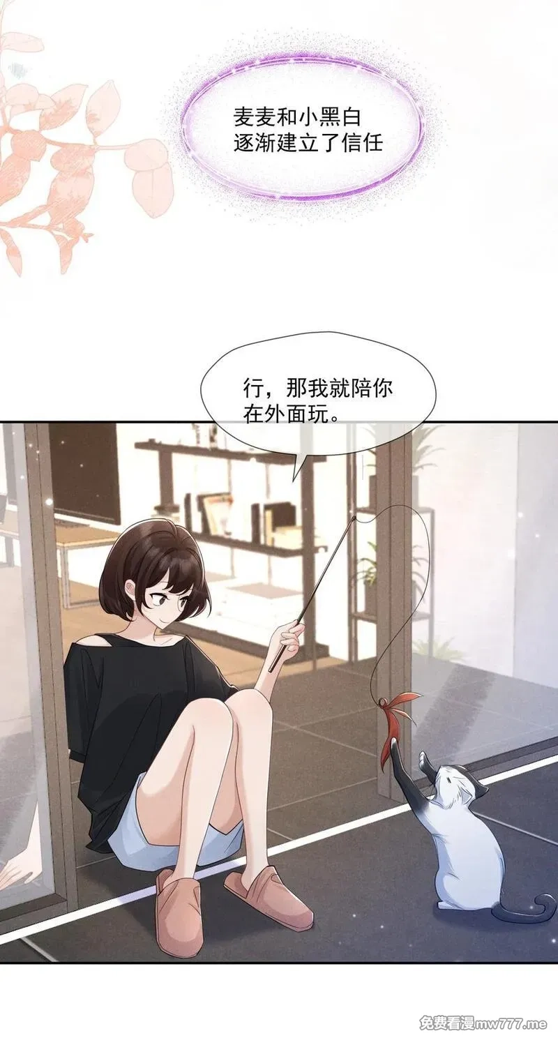 时光代理人,015 谣言锁链,第14张