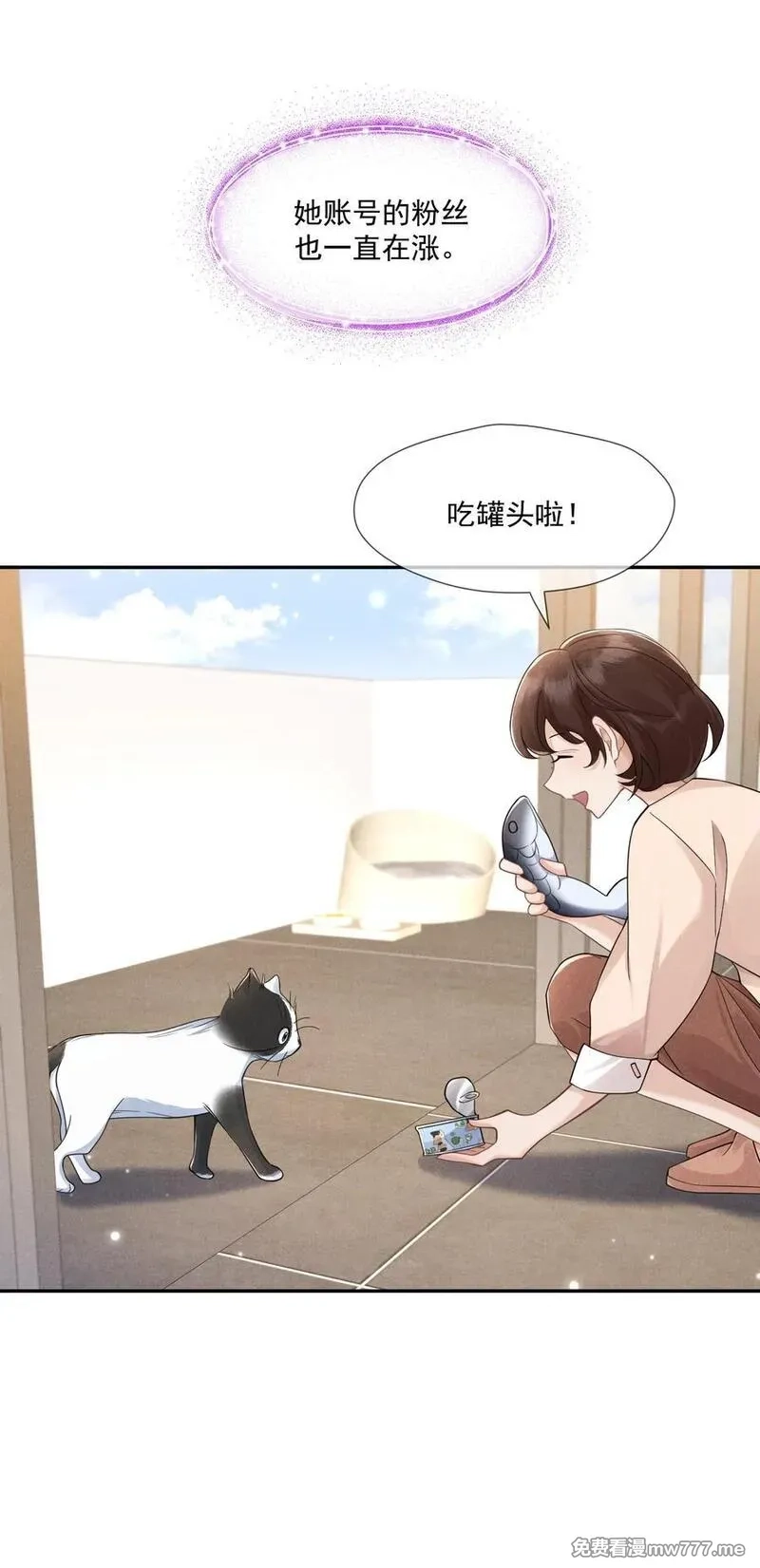时光代理人,015 谣言锁链,第15张