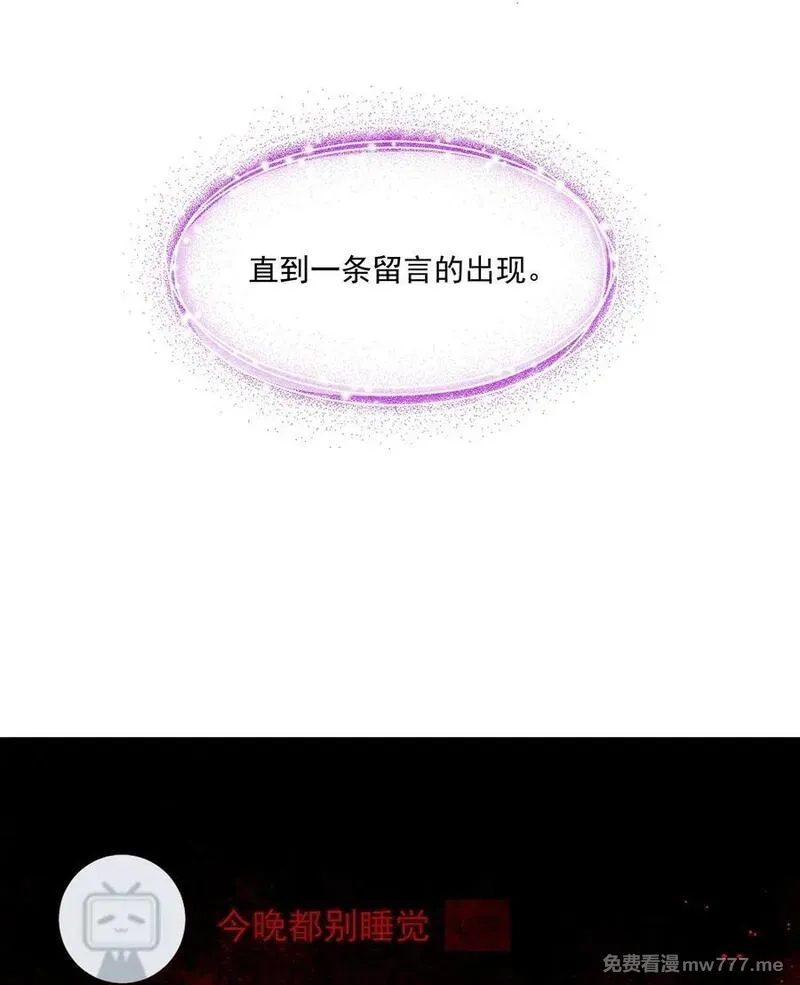 时光代理人,015 谣言锁链,第17张