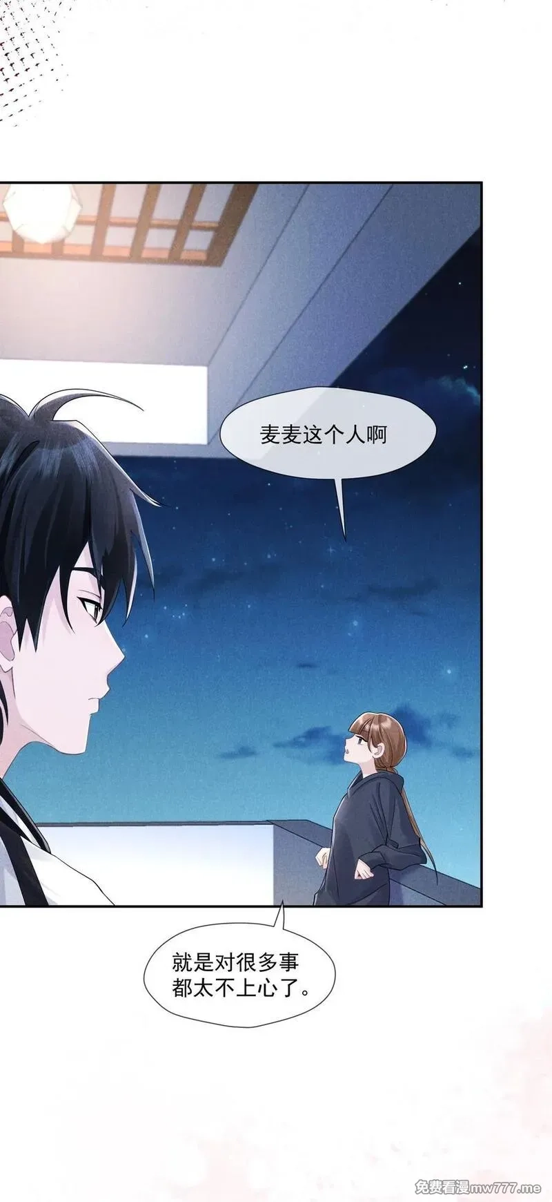 时光代理人,015 谣言锁链,第21张
