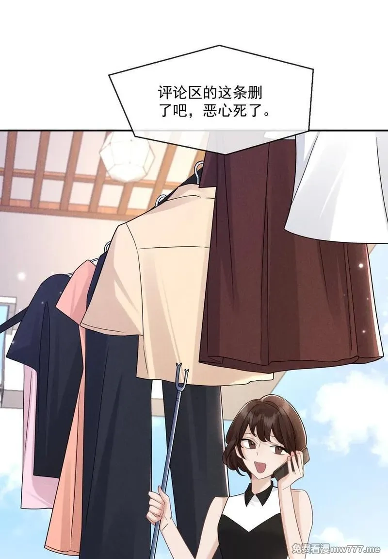 时光代理人,015 谣言锁链,第23张