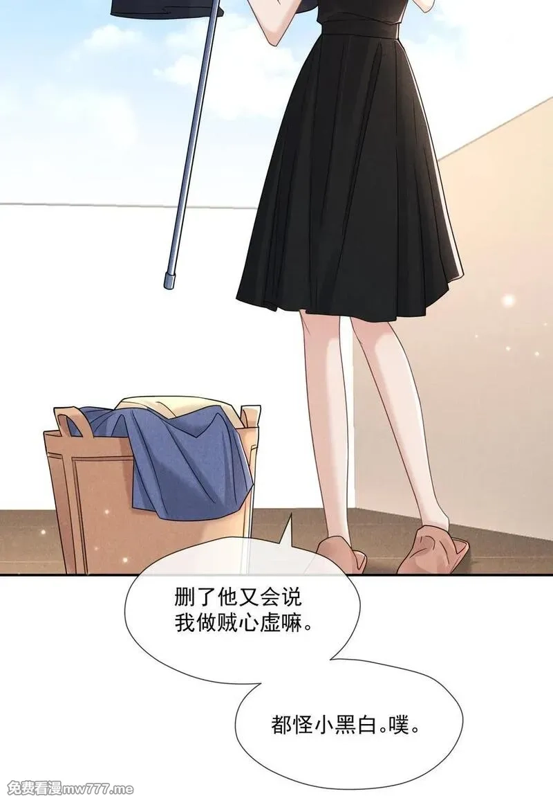时光代理人,015 谣言锁链,第24张