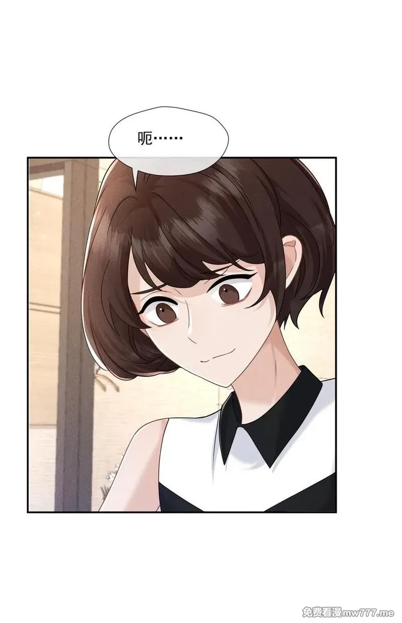 时光代理人,015 谣言锁链,第26张