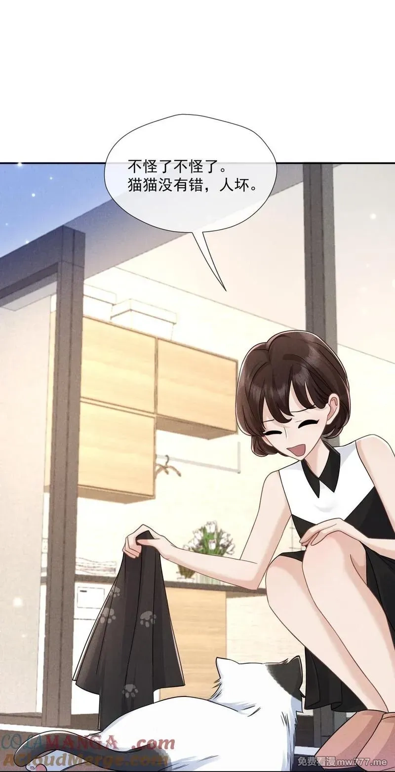时光代理人,015 谣言锁链,第28张