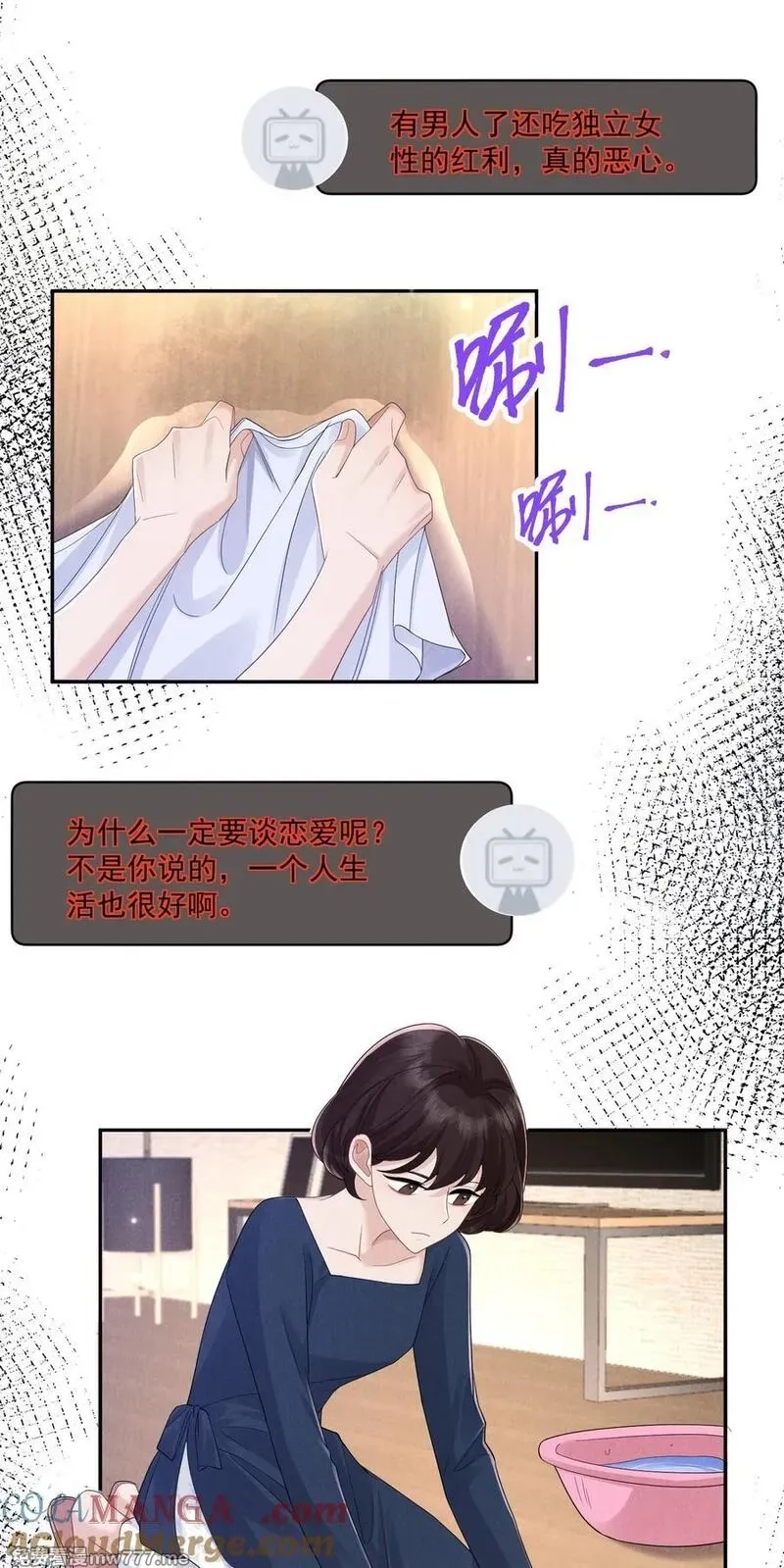 时光代理人,015 谣言锁链,第31张