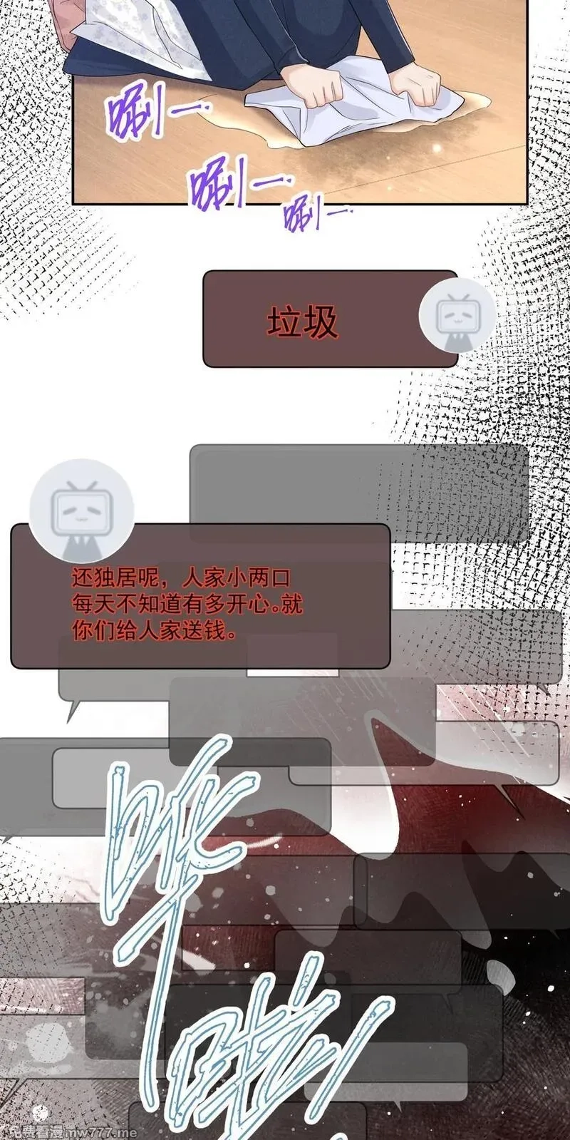 时光代理人,015 谣言锁链,第32张