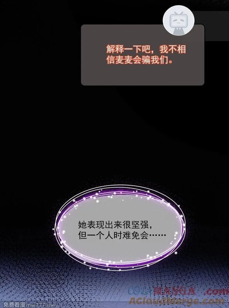 时光代理人,015 谣言锁链,第34张