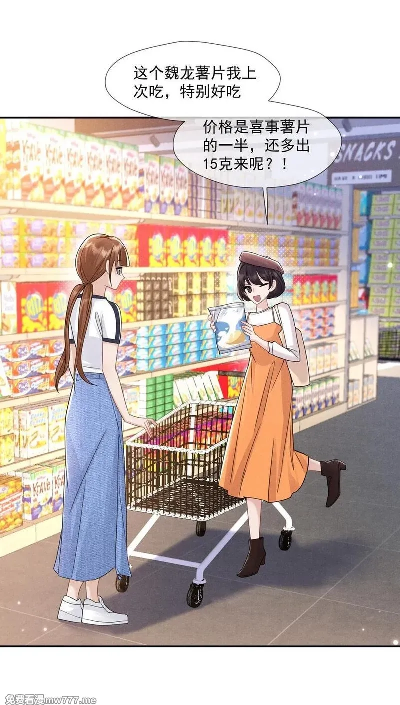 时光代理人,015 谣言锁链,第39张