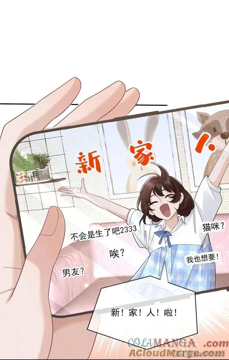 时光代理人,015 谣言锁链,第4张