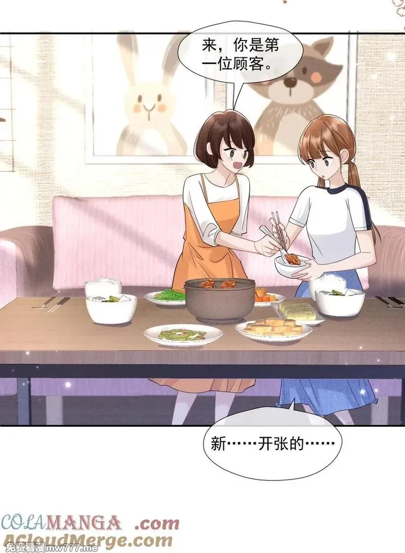 时光代理人,015 谣言锁链,第46张