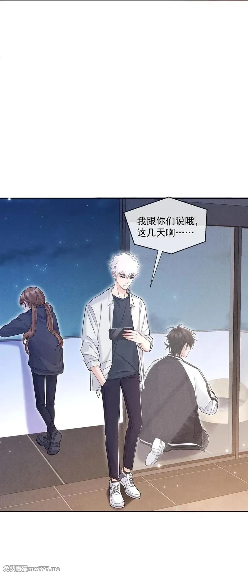 时光代理人,015 谣言锁链,第5张