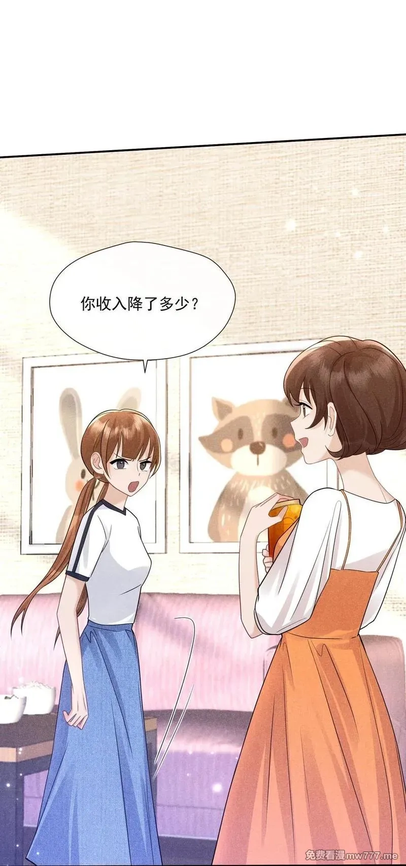 时光代理人,015 谣言锁链,第53张