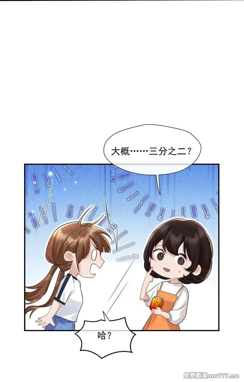 时光代理人,015 谣言锁链,第54张