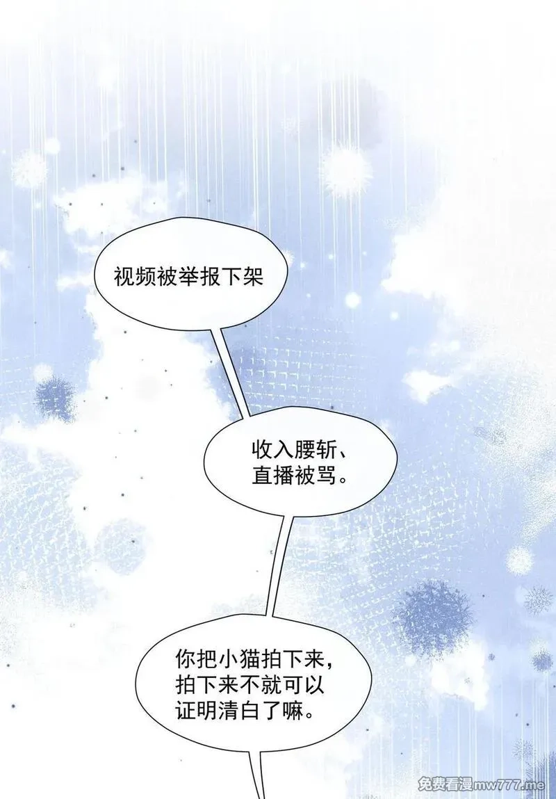时光代理人,015 谣言锁链,第56张