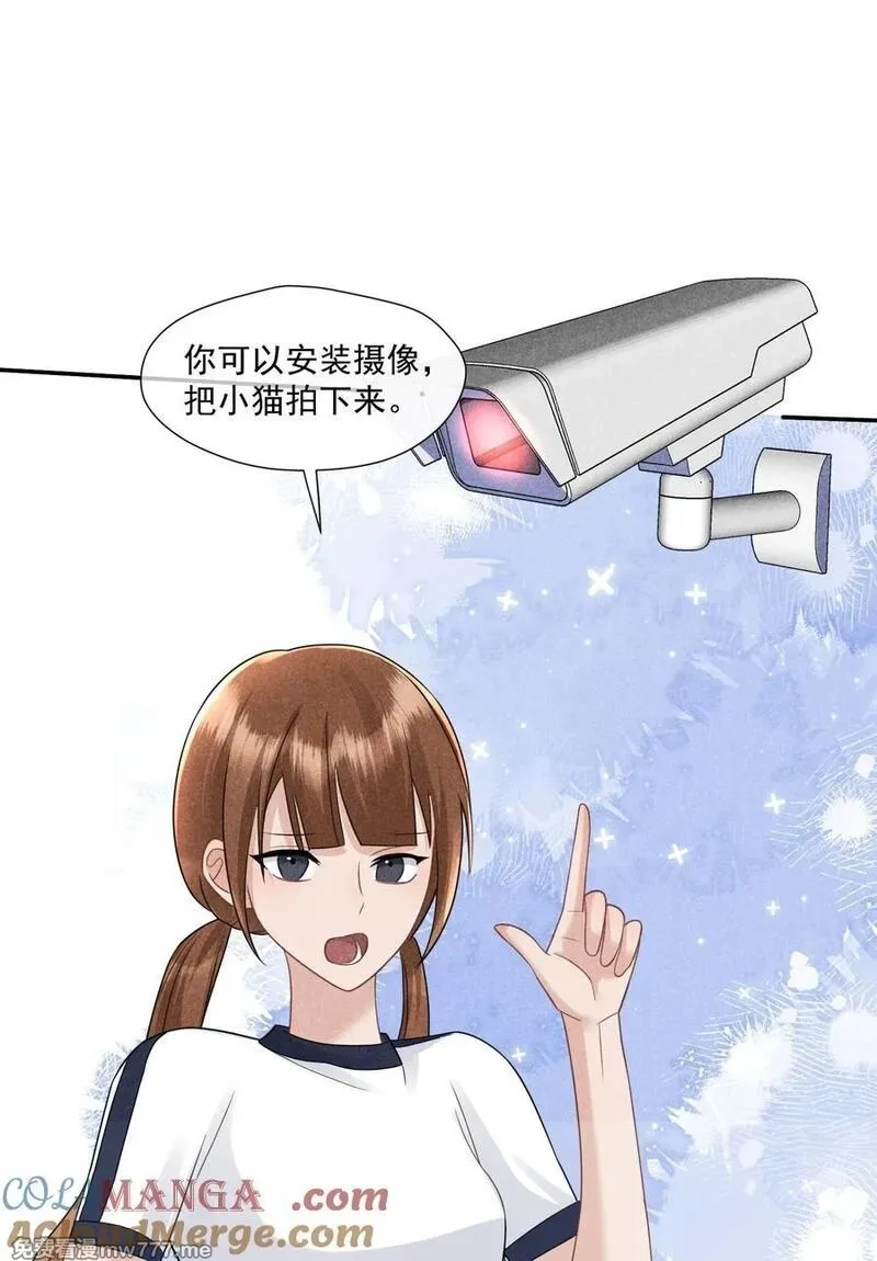 时光代理人,015 谣言锁链,第58张