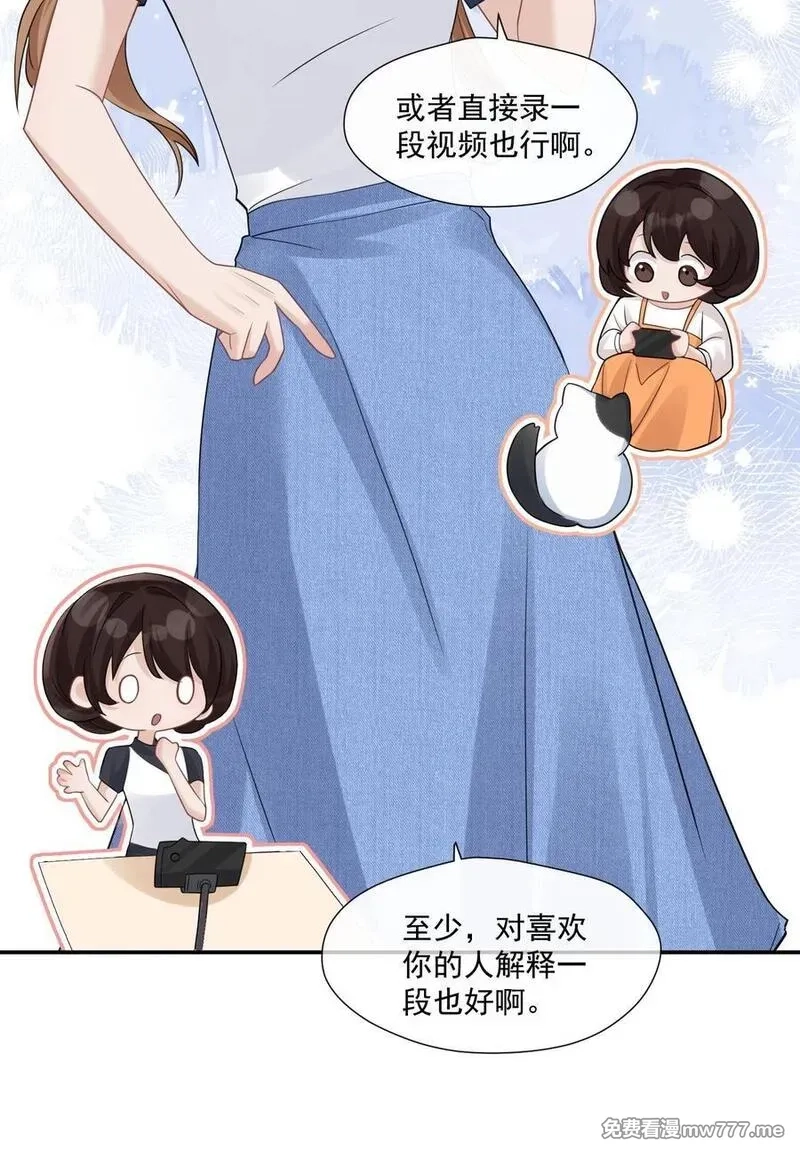 时光代理人,015 谣言锁链,第59张