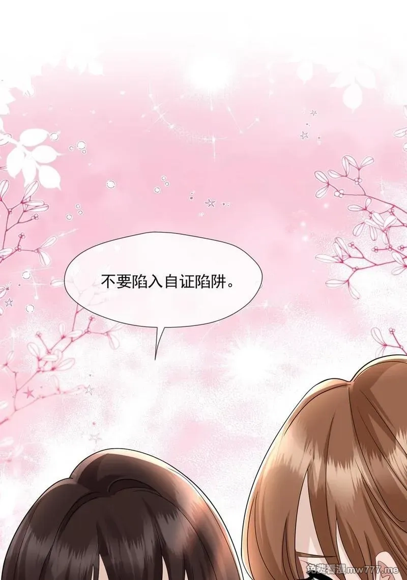 时光代理人,015 谣言锁链,第66张