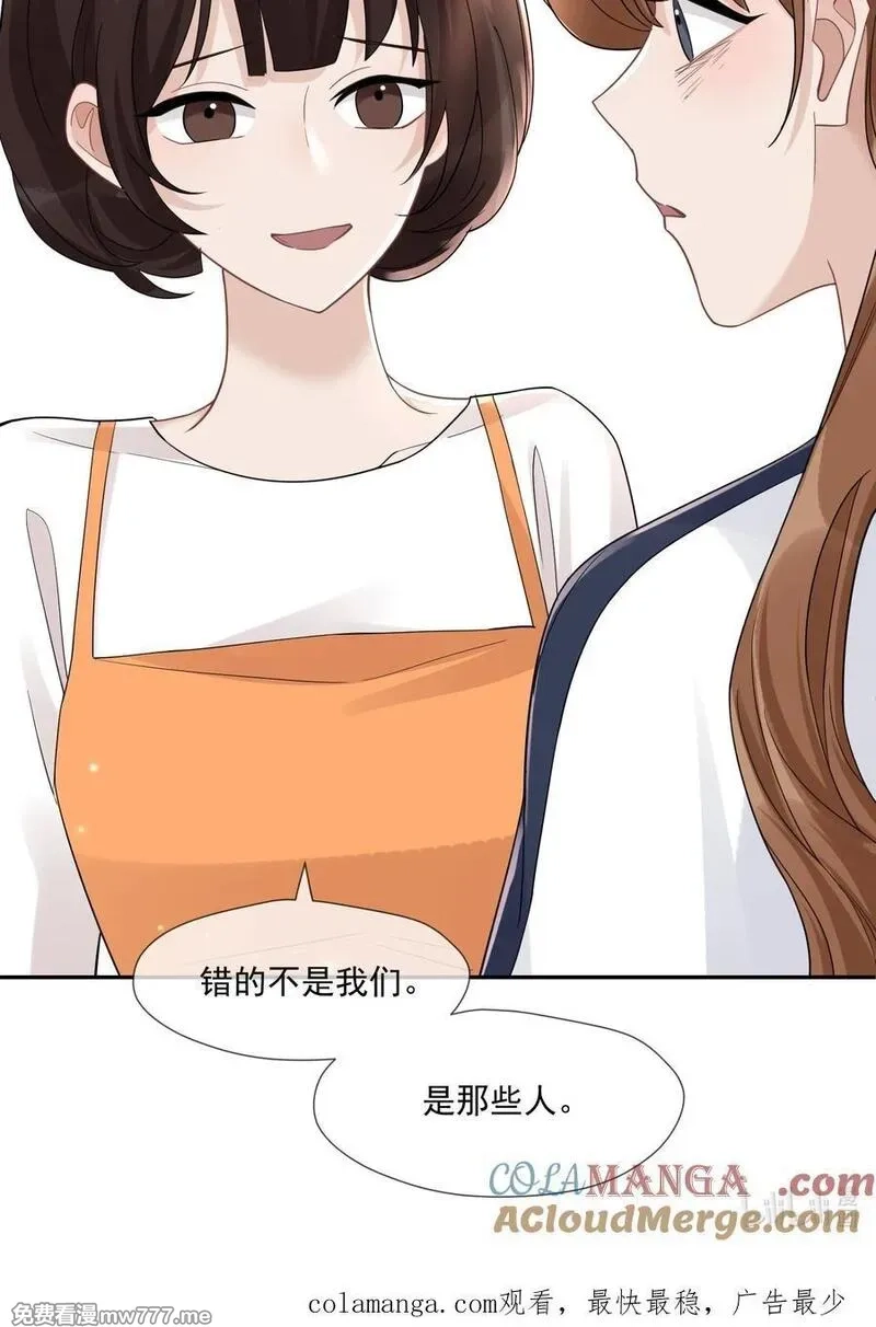 时光代理人,015 谣言锁链,第67张
