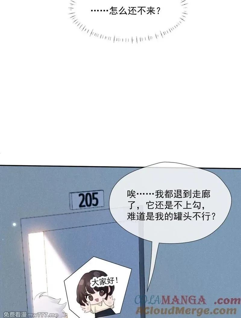 时光代理人,016 侦探,第52张