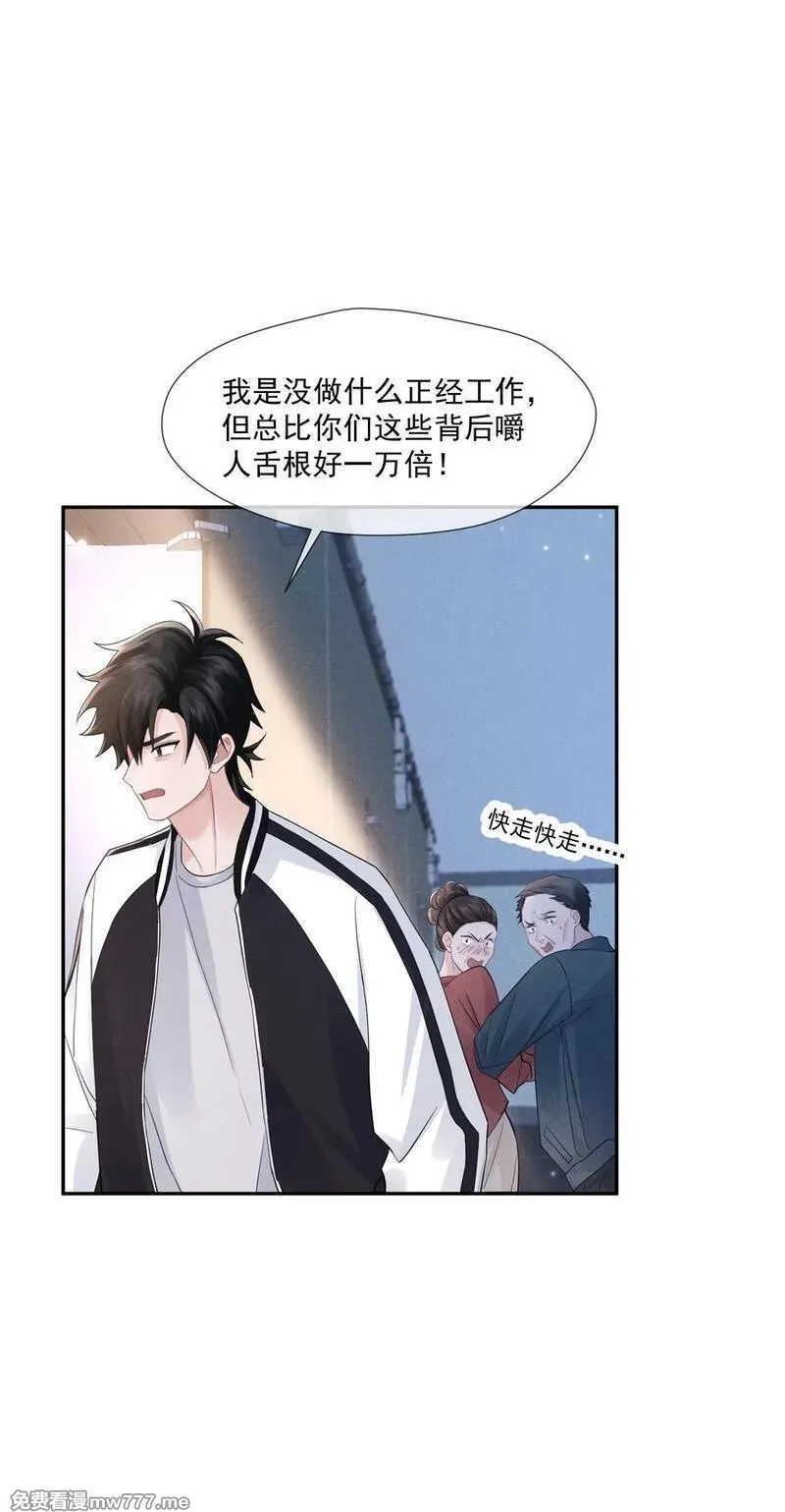 时光代理人,016 侦探,第57张
