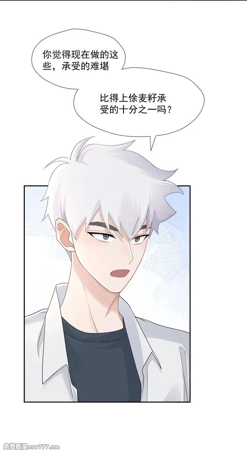 时光代理人,016 侦探,第60张