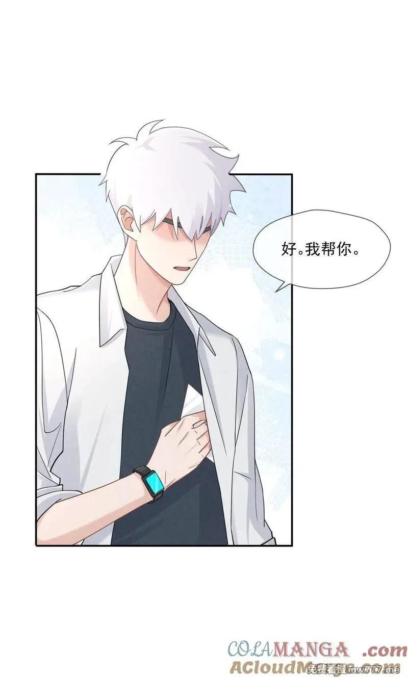 时光代理人,016 侦探,第64张