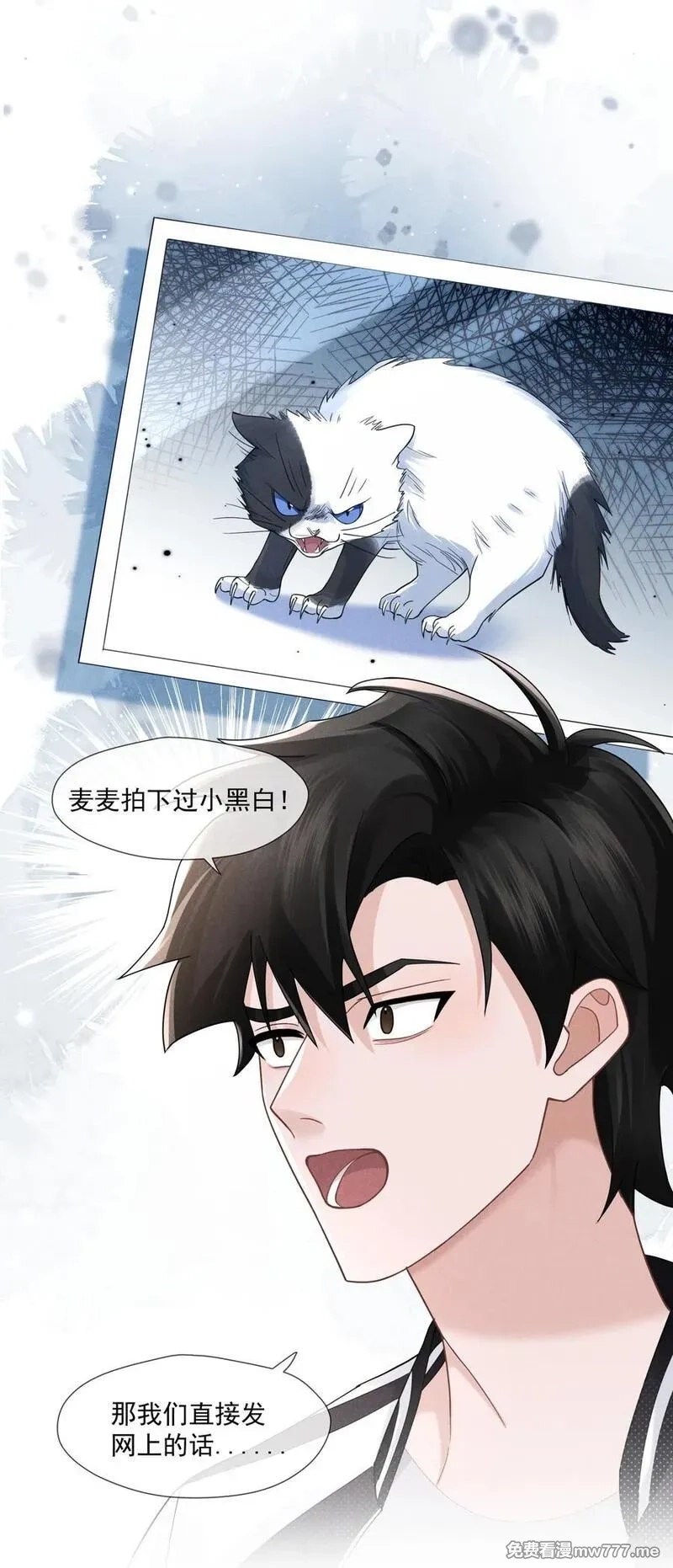 时光代理人,016 侦探,第66张
