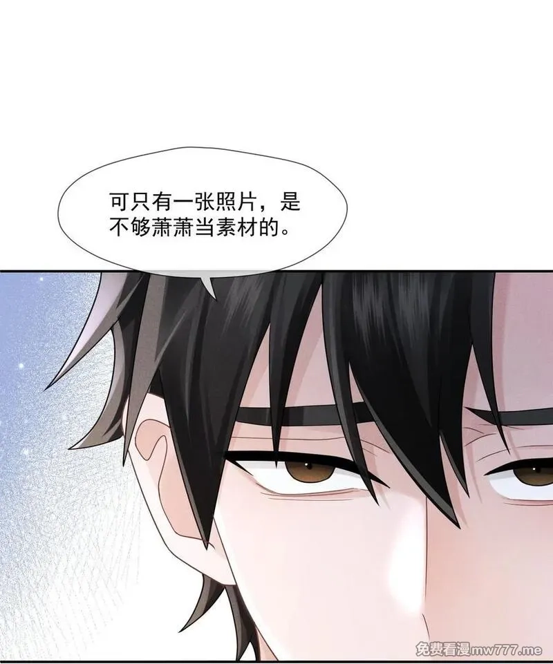 时光代理人,016 侦探,第68张