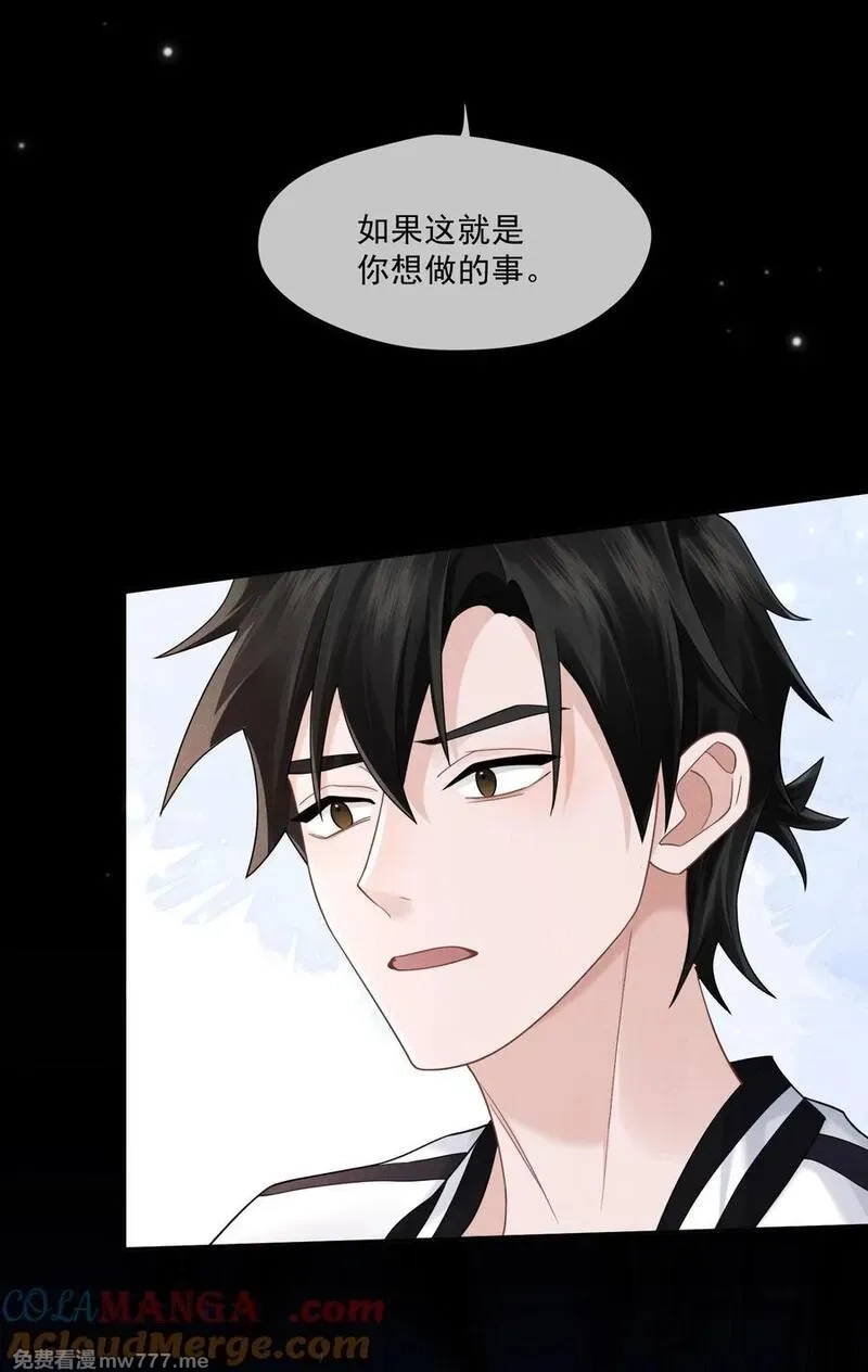 时光代理人,016 侦探,第73张