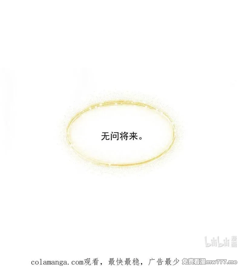 时光代理人,016 侦探,第75张