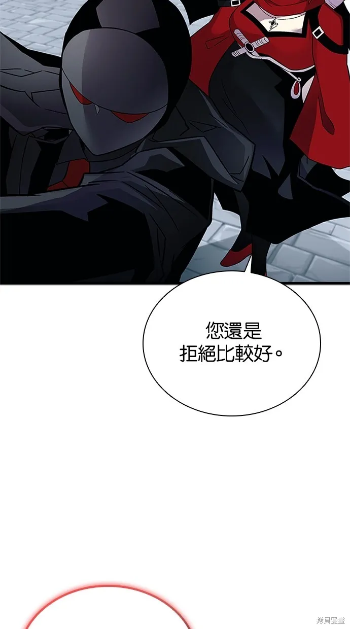 反派絕殺,第170話,第10张