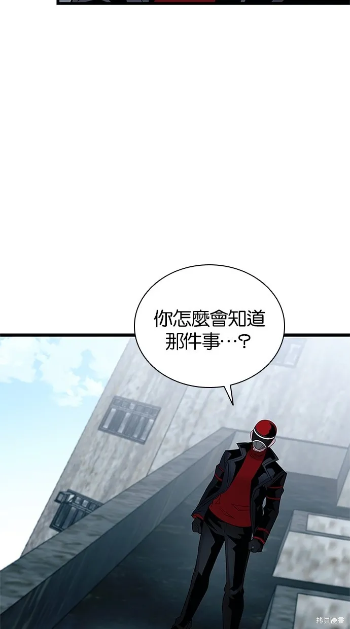 反派絕殺,第170話,第100张