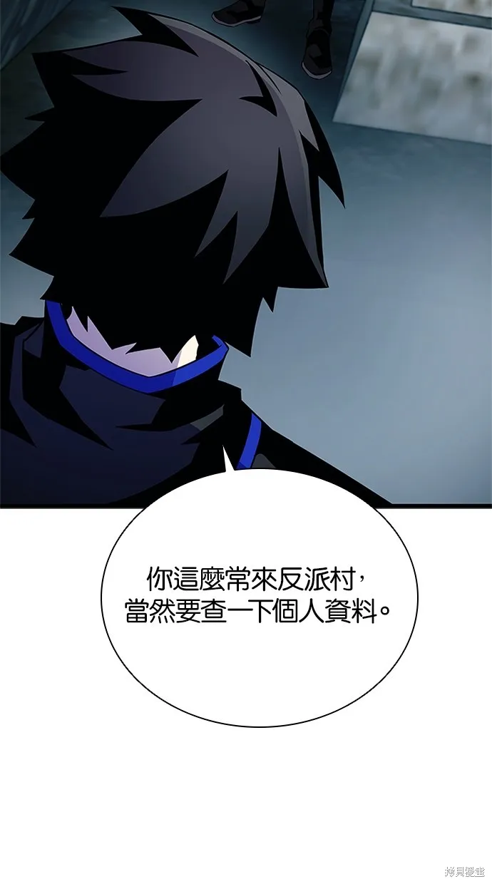反派絕殺,第170話,第101张