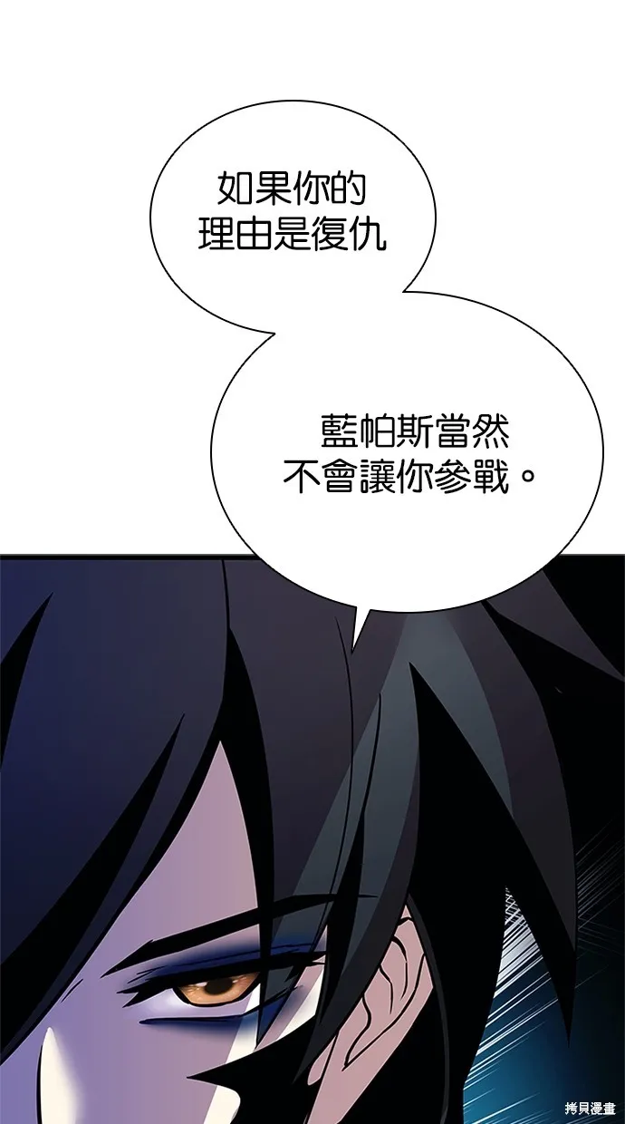 反派絕殺,第170話,第102张