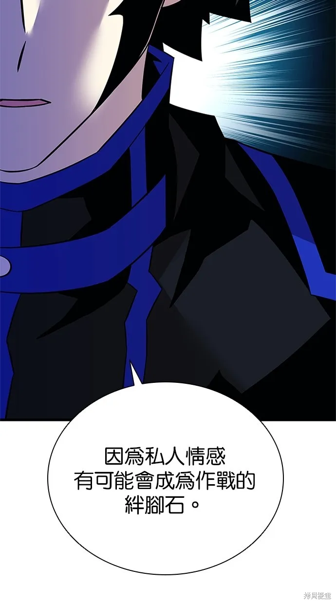 反派絕殺,第170話,第103张