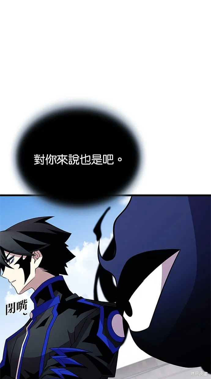 反派絕殺,第170話,第104张