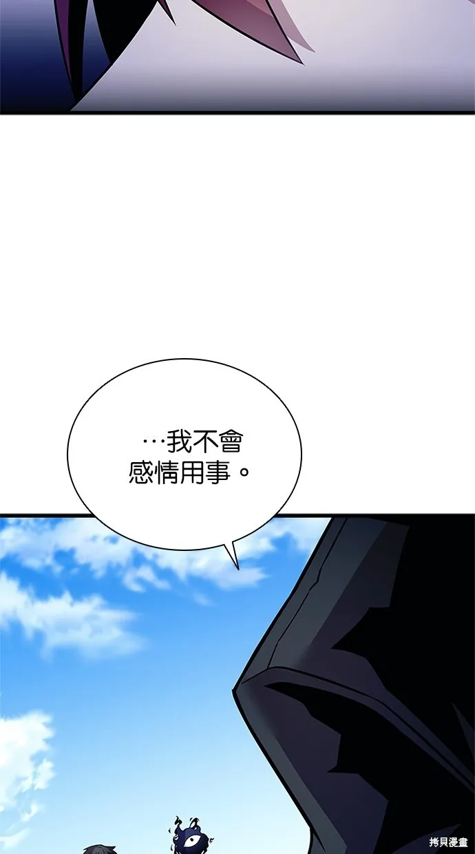 反派絕殺,第170話,第106张