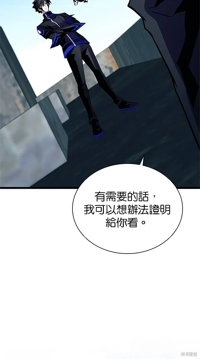 反派絕殺,第170話,第107张
