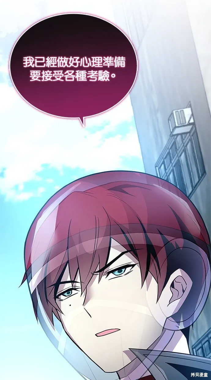 反派絕殺,第170話,第108张