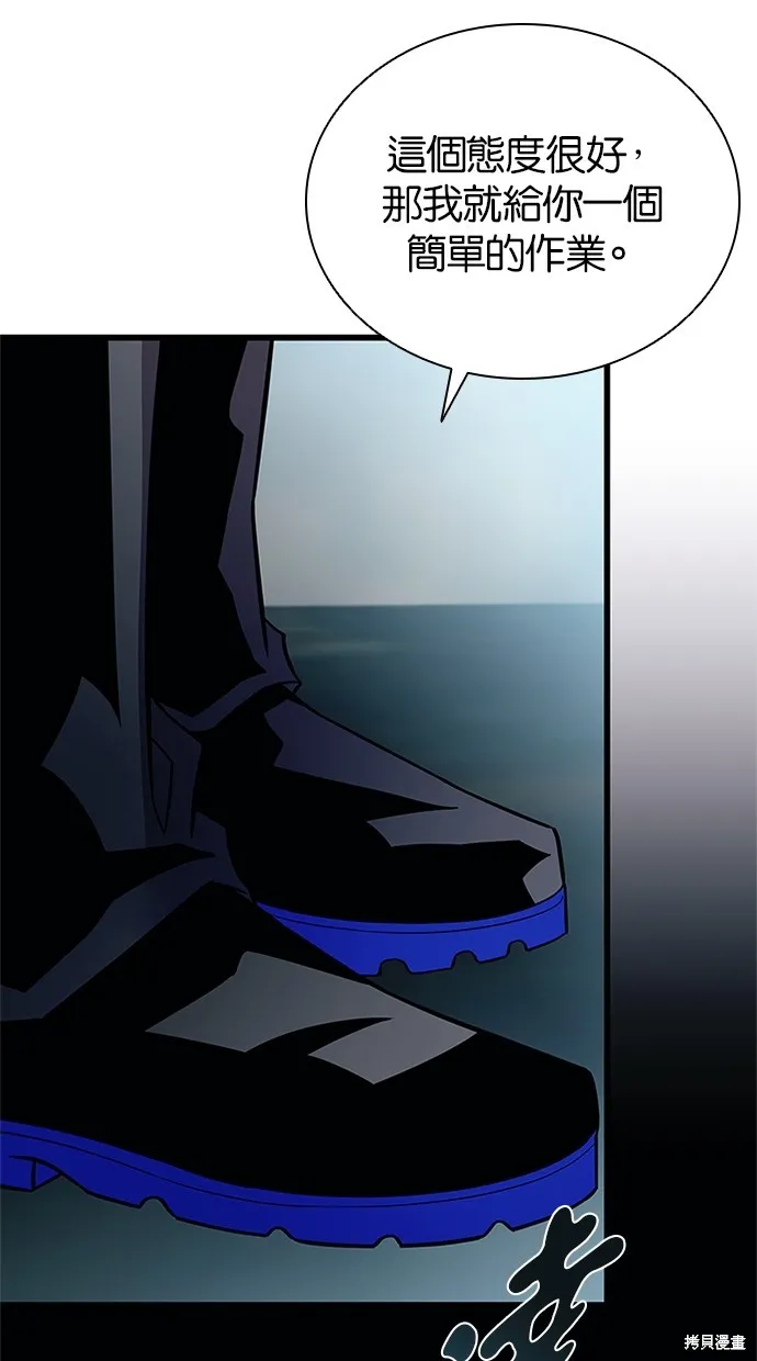 反派絕殺,第170話,第110张