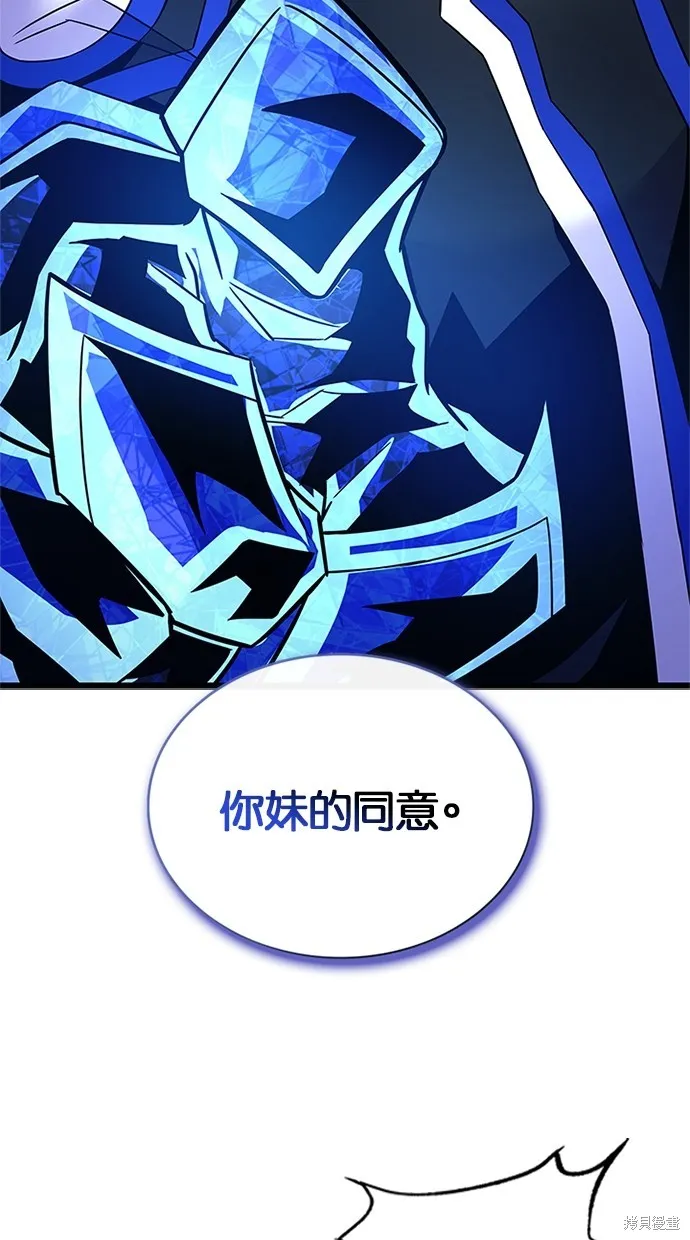 反派絕殺,第170話,第113张
