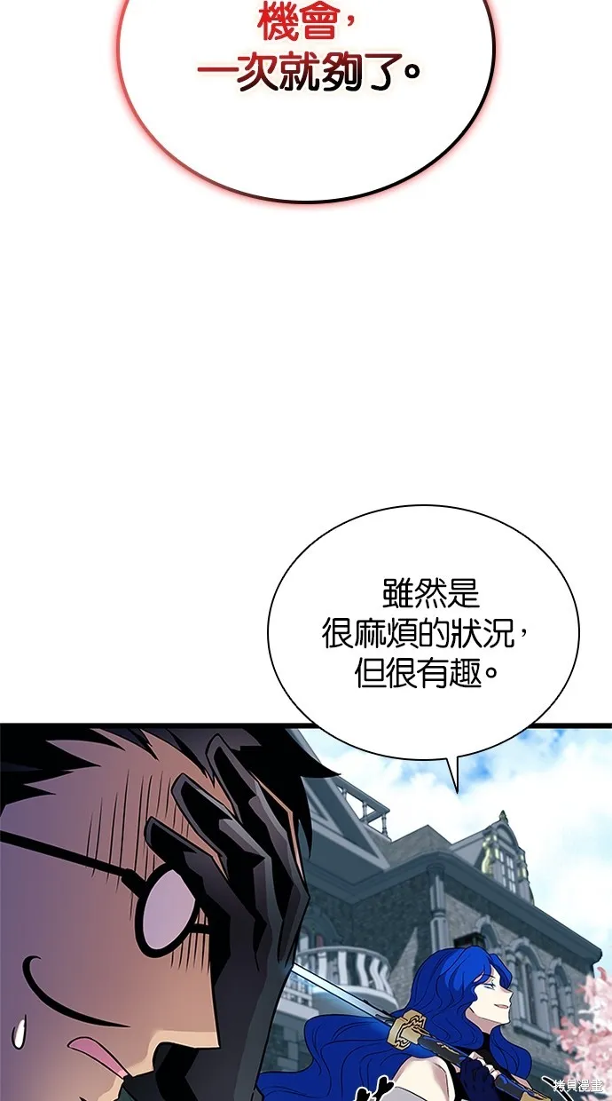 反派絕殺,第170話,第12张