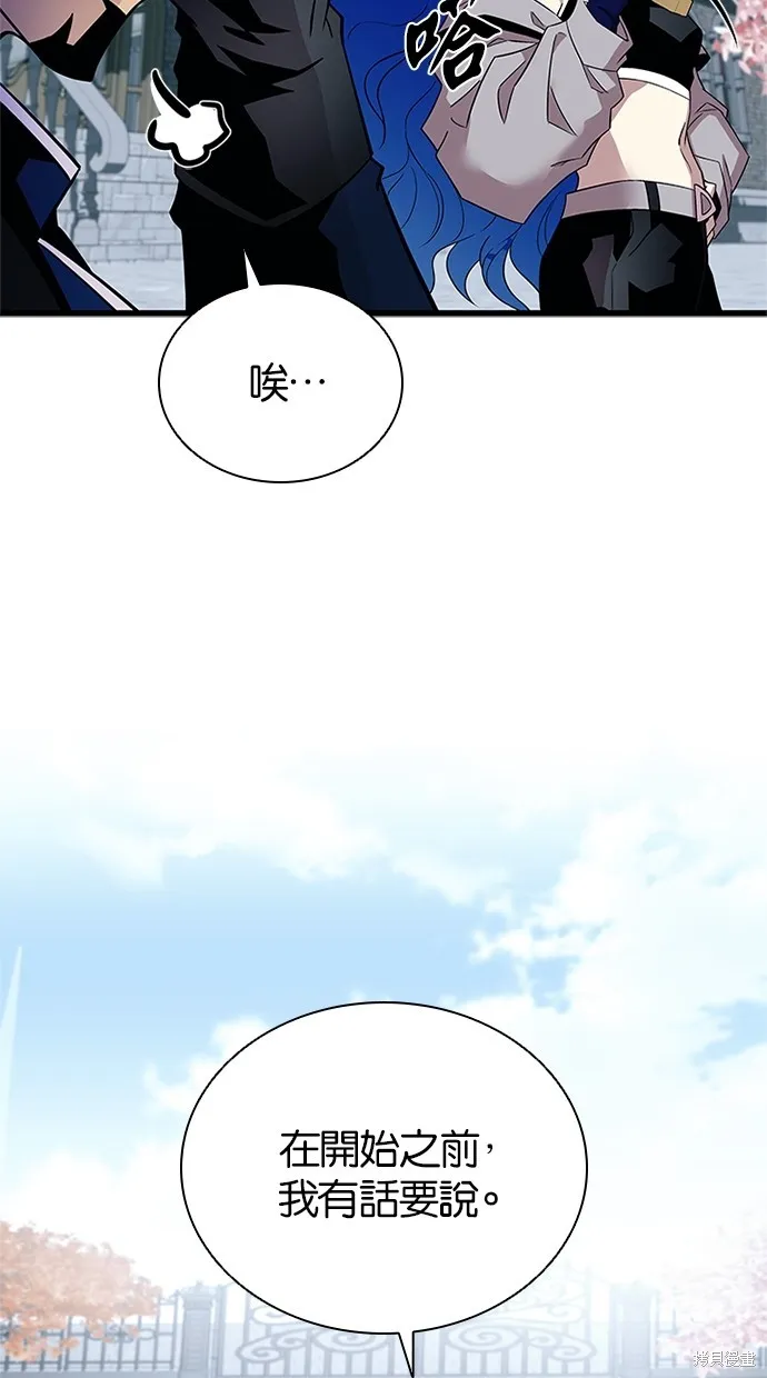 反派絕殺,第170話,第13张