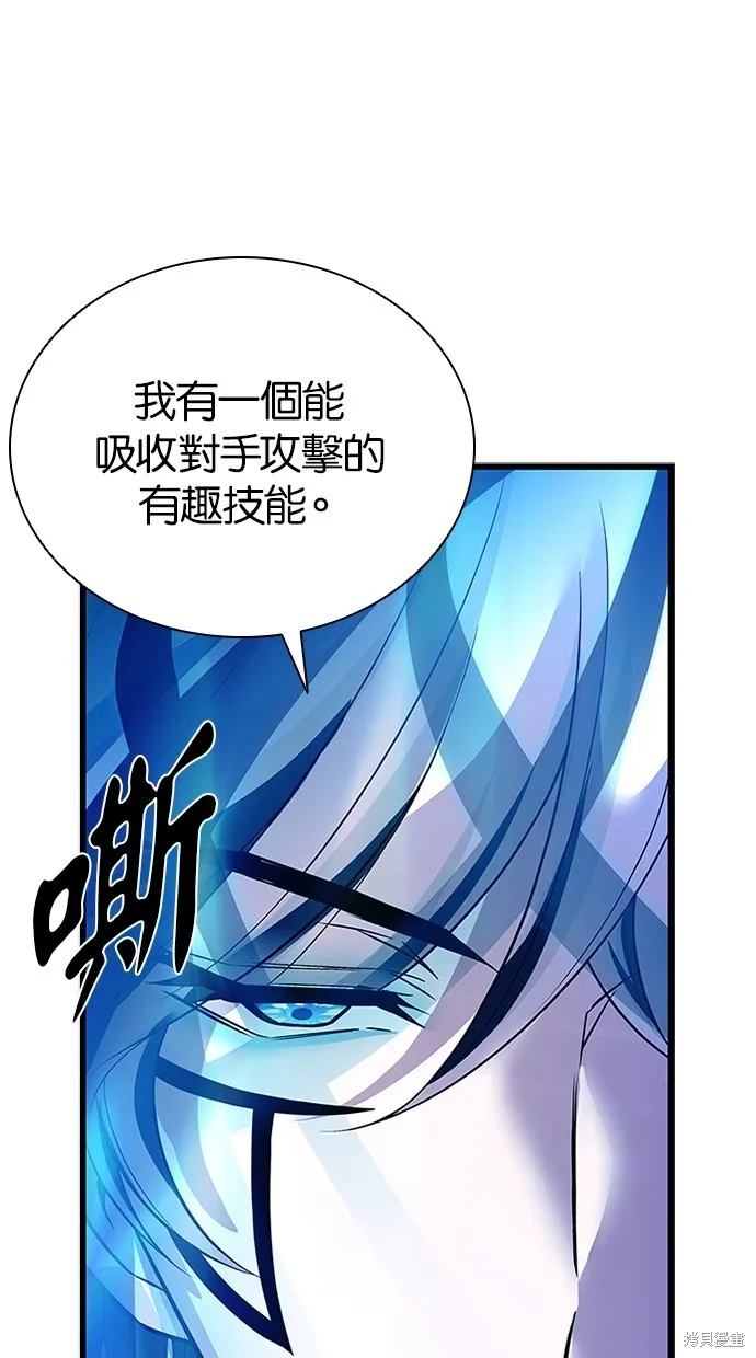 反派絕殺,第170話,第17张