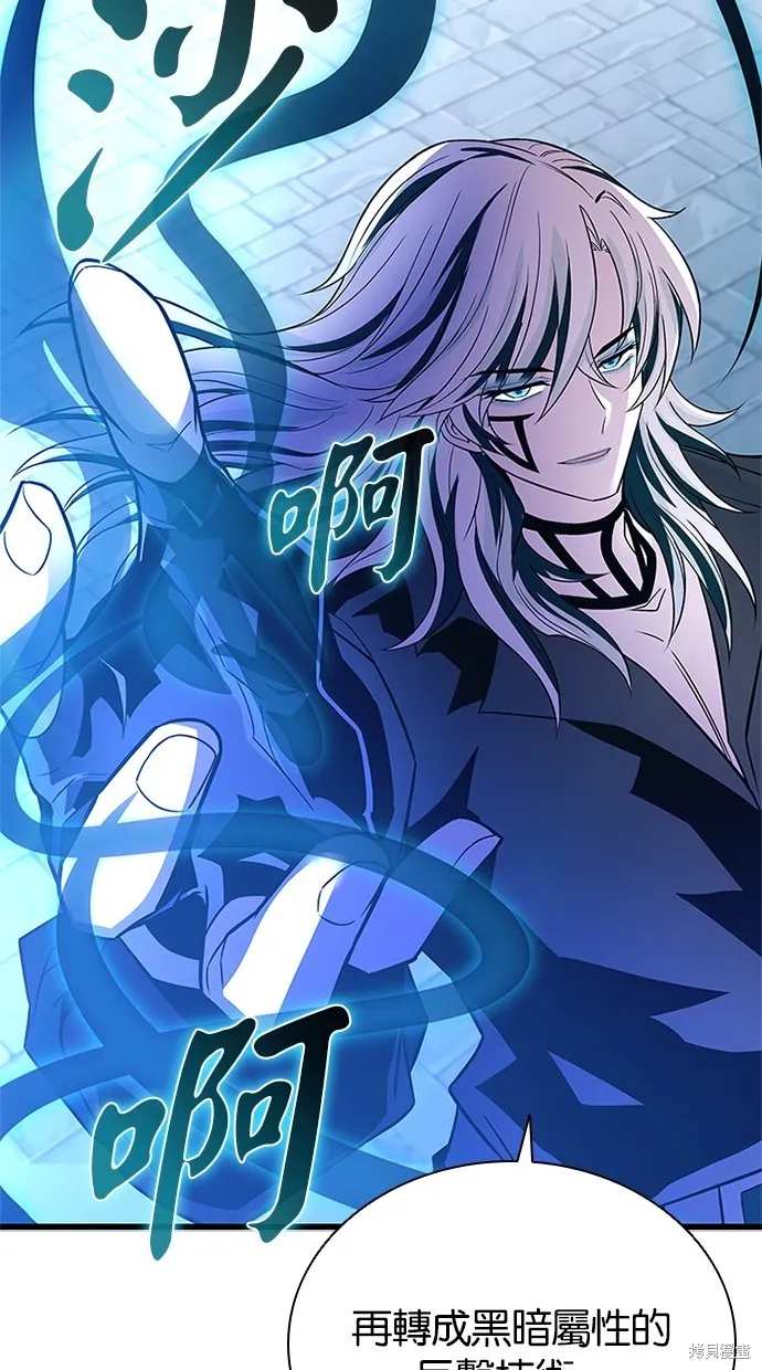 反派絕殺,第170話,第19张