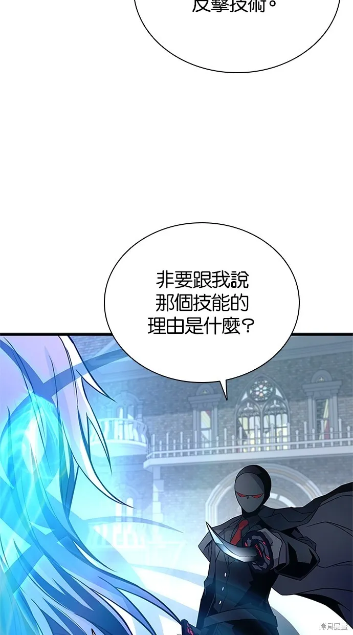 反派絕殺,第170話,第20张